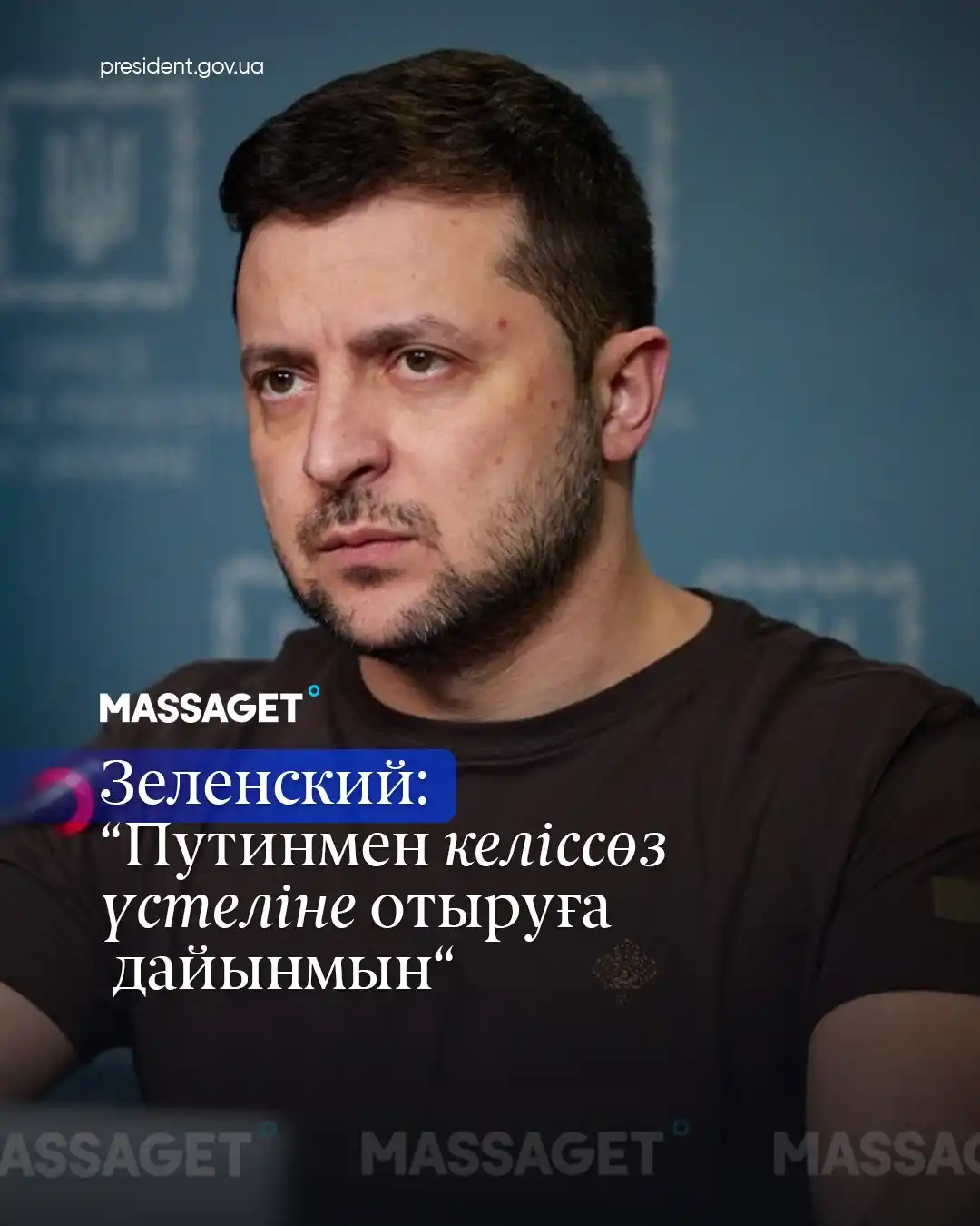 Massaget.kz - Жаңалық пен пайдалы ақпараттар post