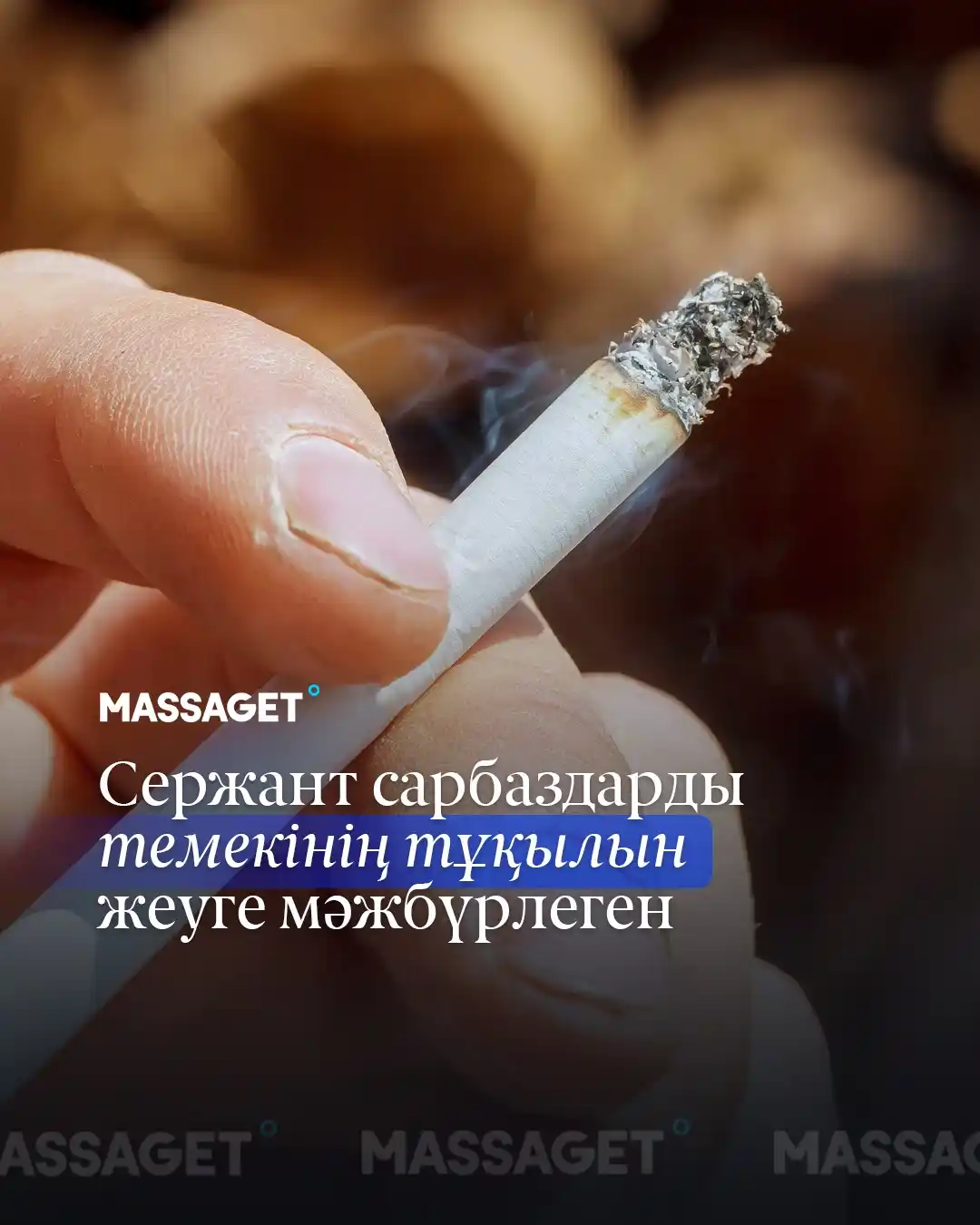 Massaget.kz - Жаңалық пен пайдалы ақпараттар post