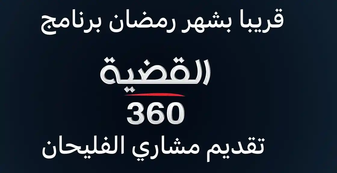 Meshari AlFliehan مشاري الفليحان post