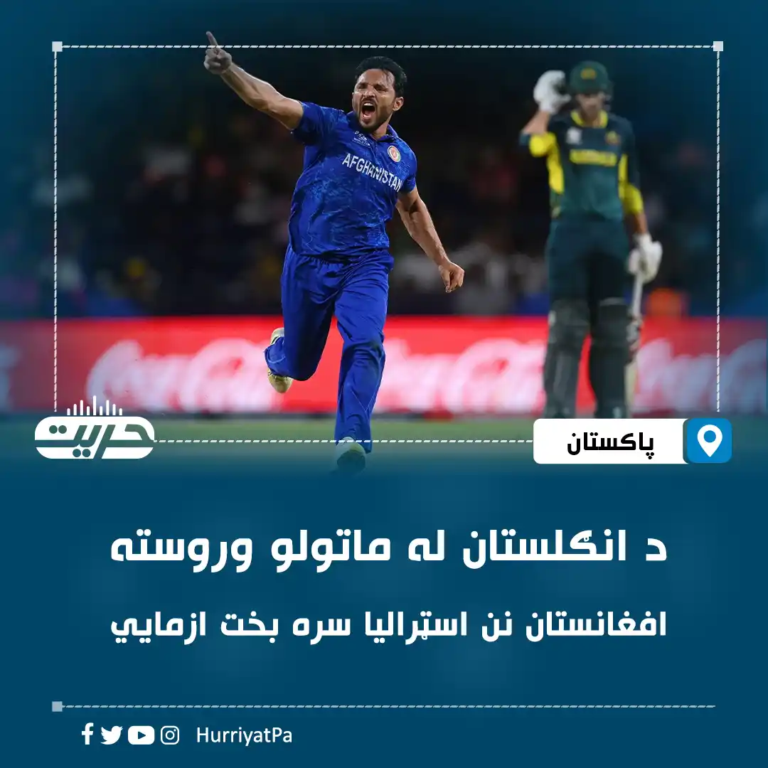 مجاهد ټکی ڪام Mujahid.com post