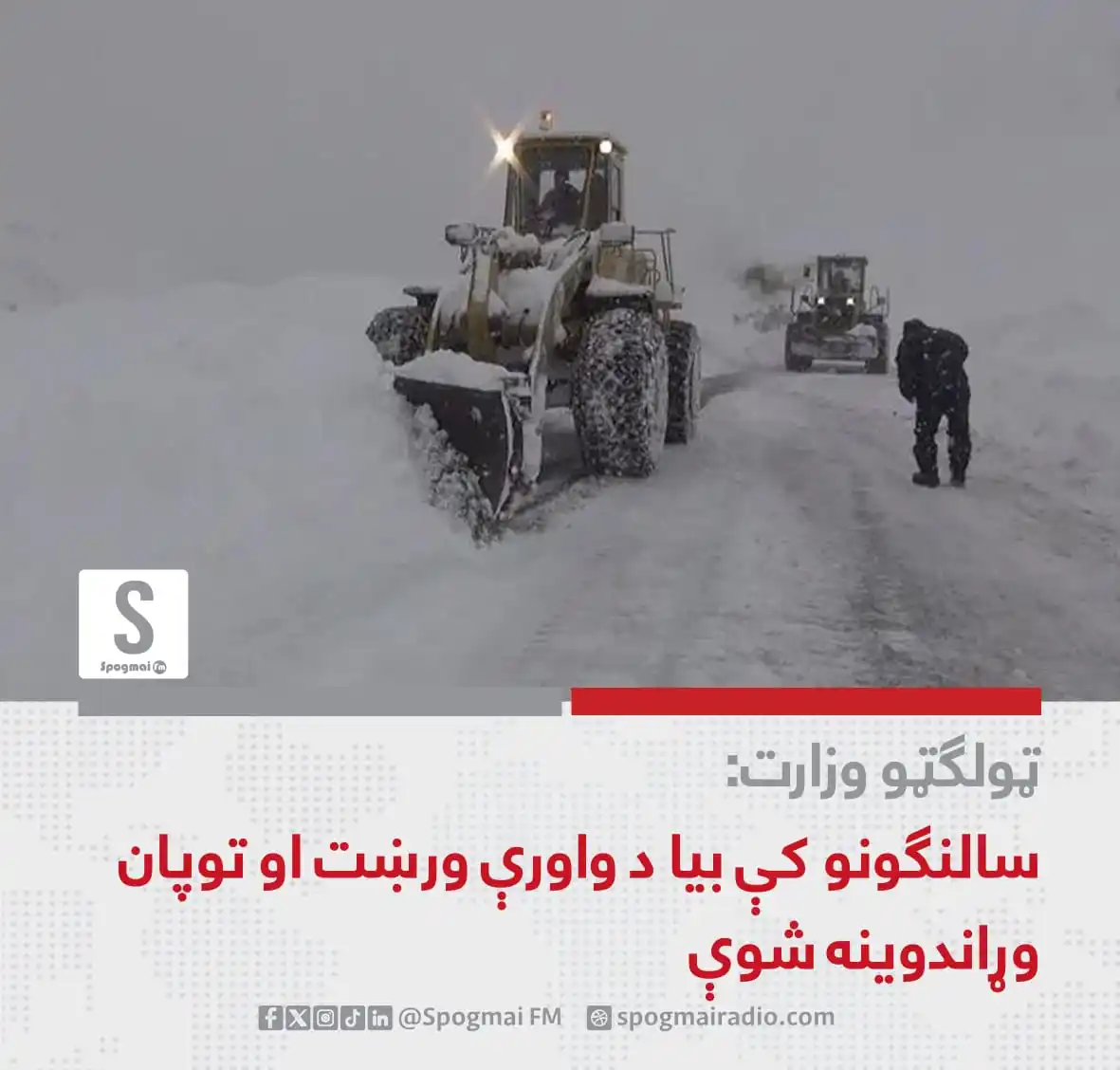 مجاهد ټکی ڪام Mujahid.com post