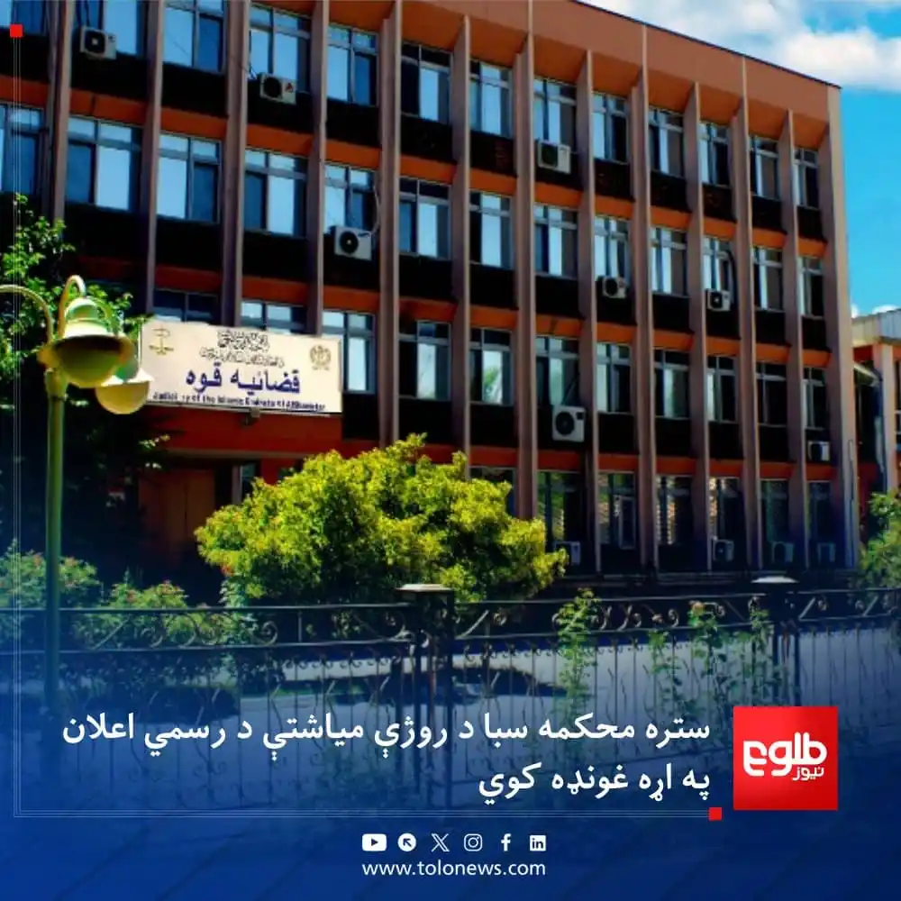 مجاهد ټکی ڪام Mujahid.com post