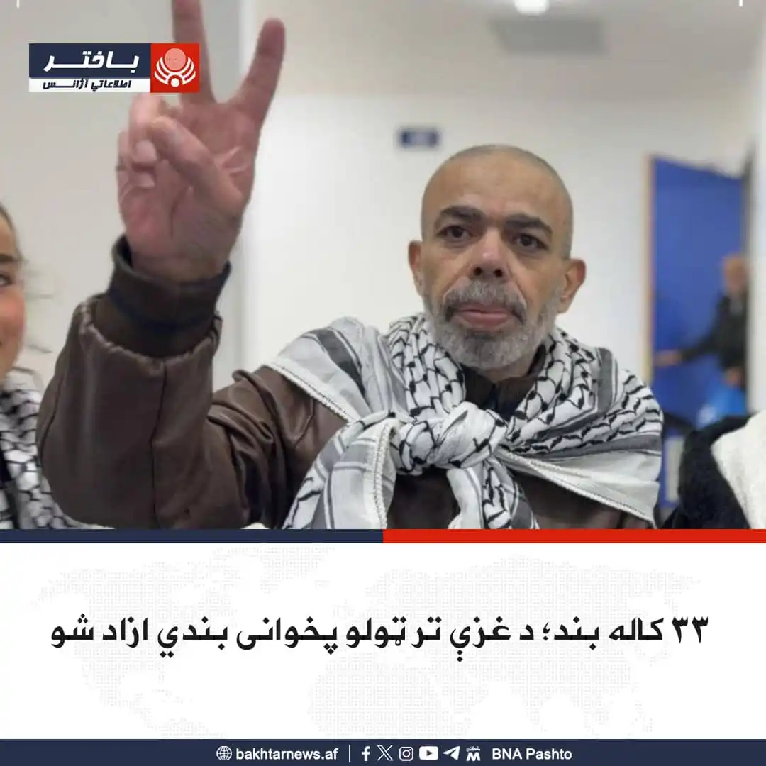 مجاهد ټکی ڪام Mujahid.com post