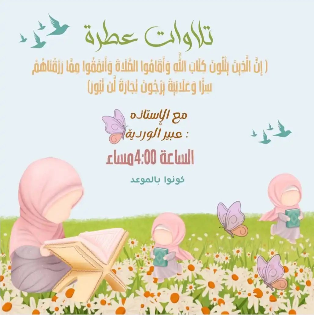 مجتمع بُنيات | 🌸الإبتهال🌸  post