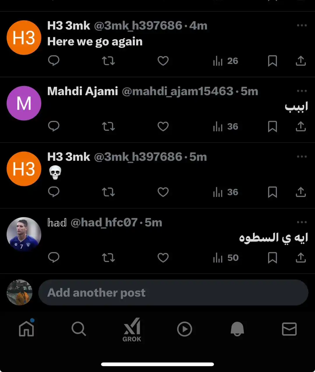 محبين امستردام post