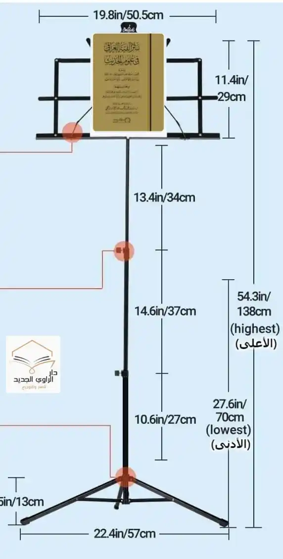 مكتبة دار الراوي~المدينة post