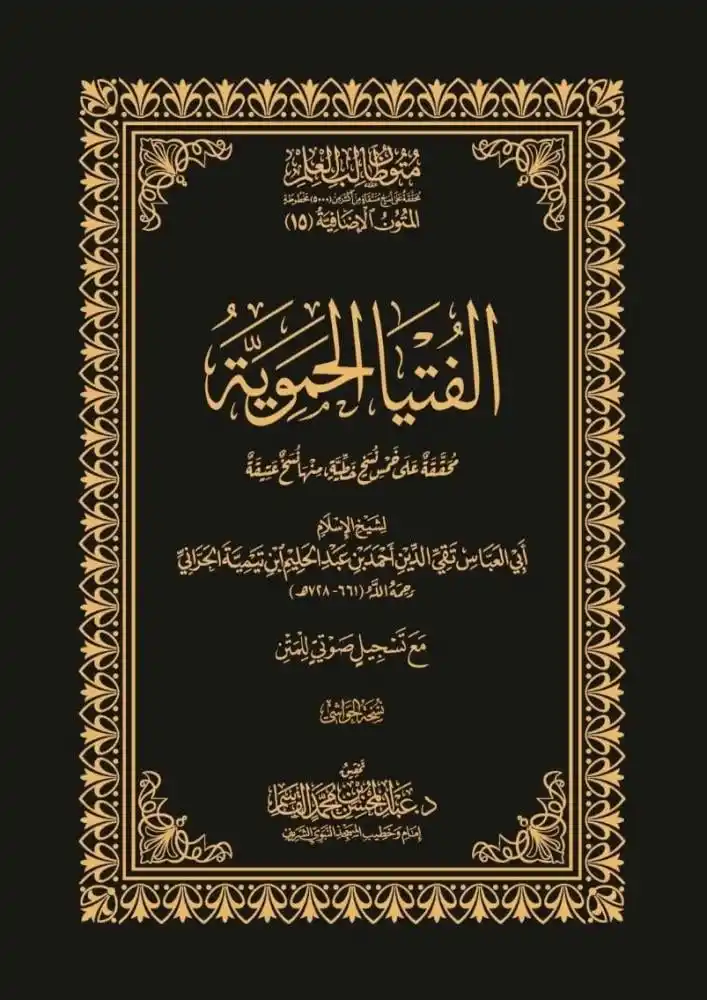 مكتبة دار الراوي~المدينة post