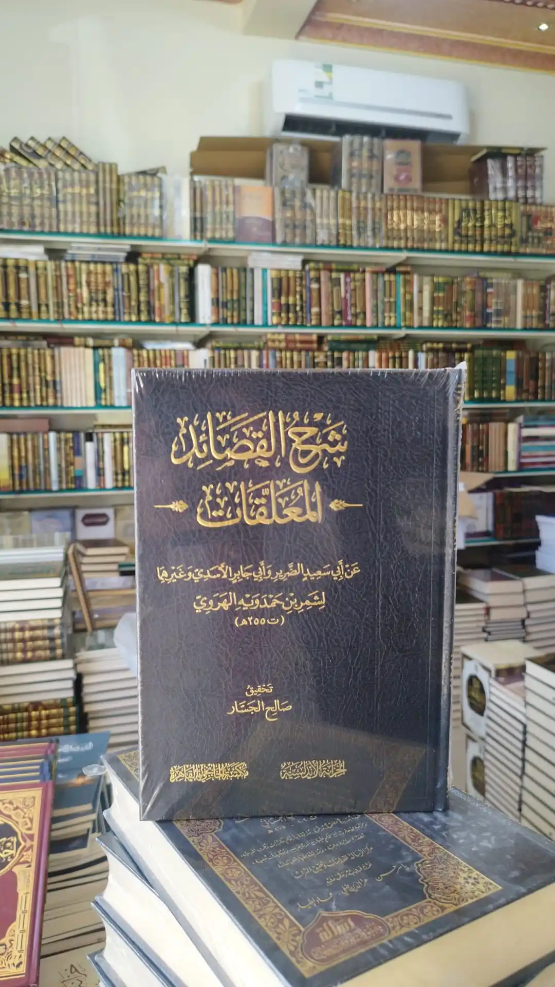 مكتبة دار الراوي~المدينة post