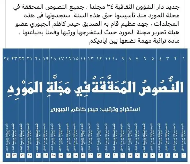 مكتبة دار الراوي~المدينة post