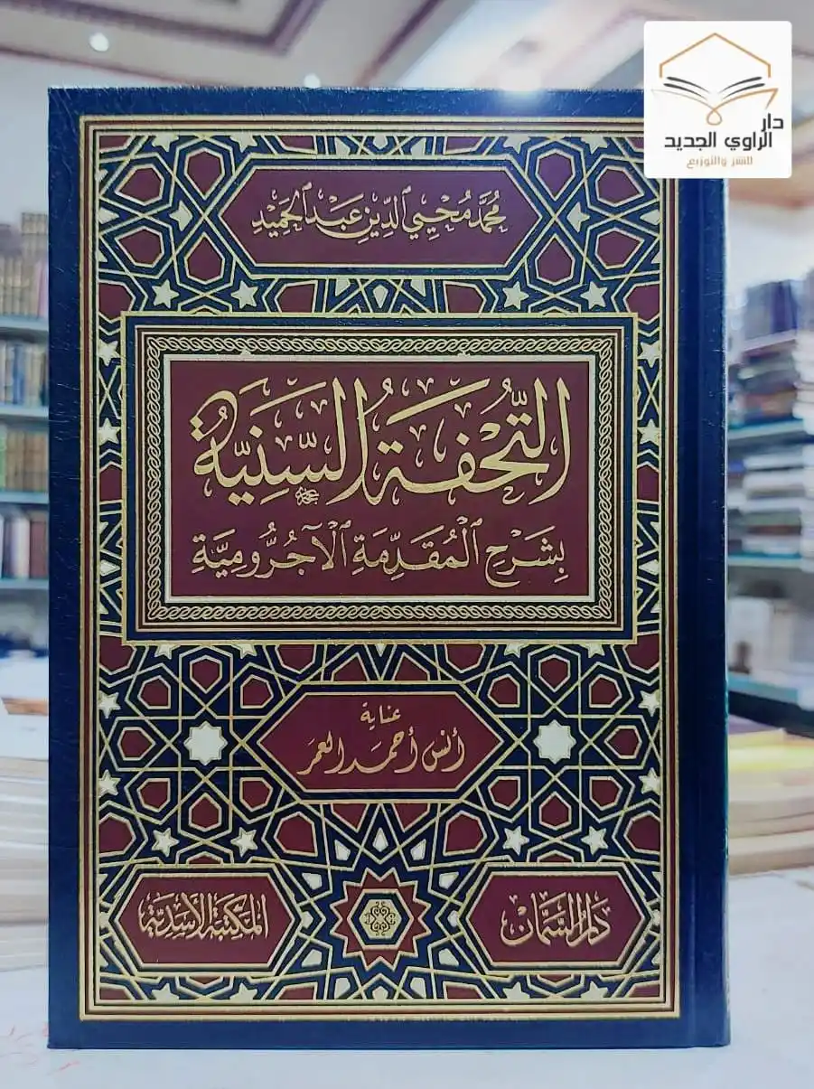مكتبة دار الراوي~المدينة post