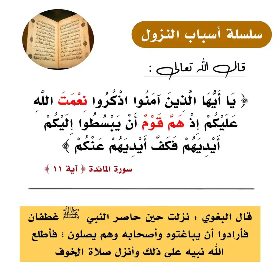 ملـة إبـراهـيـم post