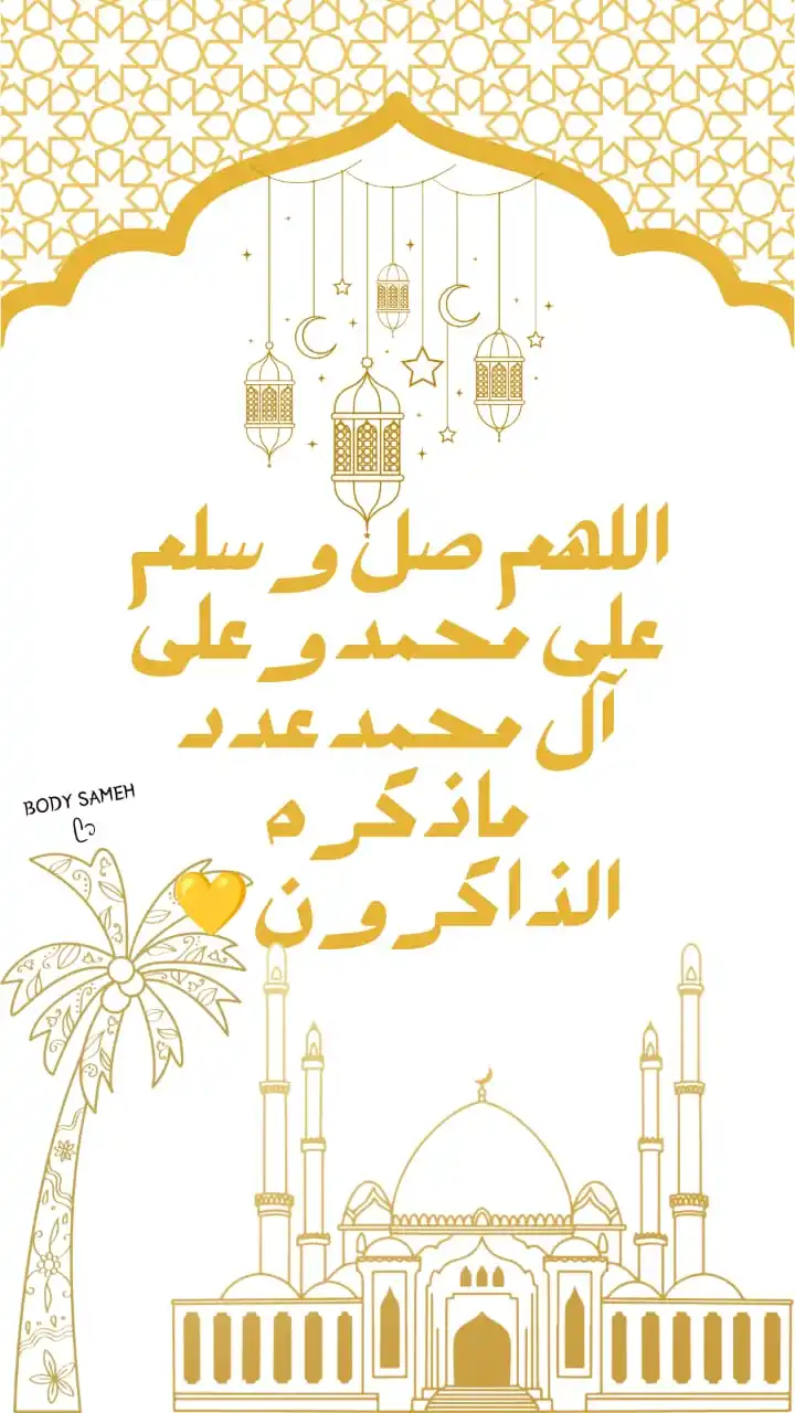 كُنْ مَعَ اللهِ ولا تُبَالِ🤎🥺 post