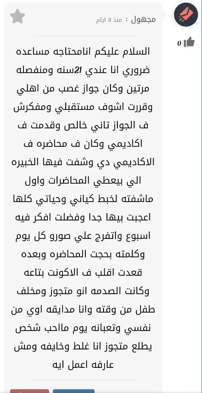 كُنْ مَعَ اللهِ ولا تُبَالِ🤎🥺 post