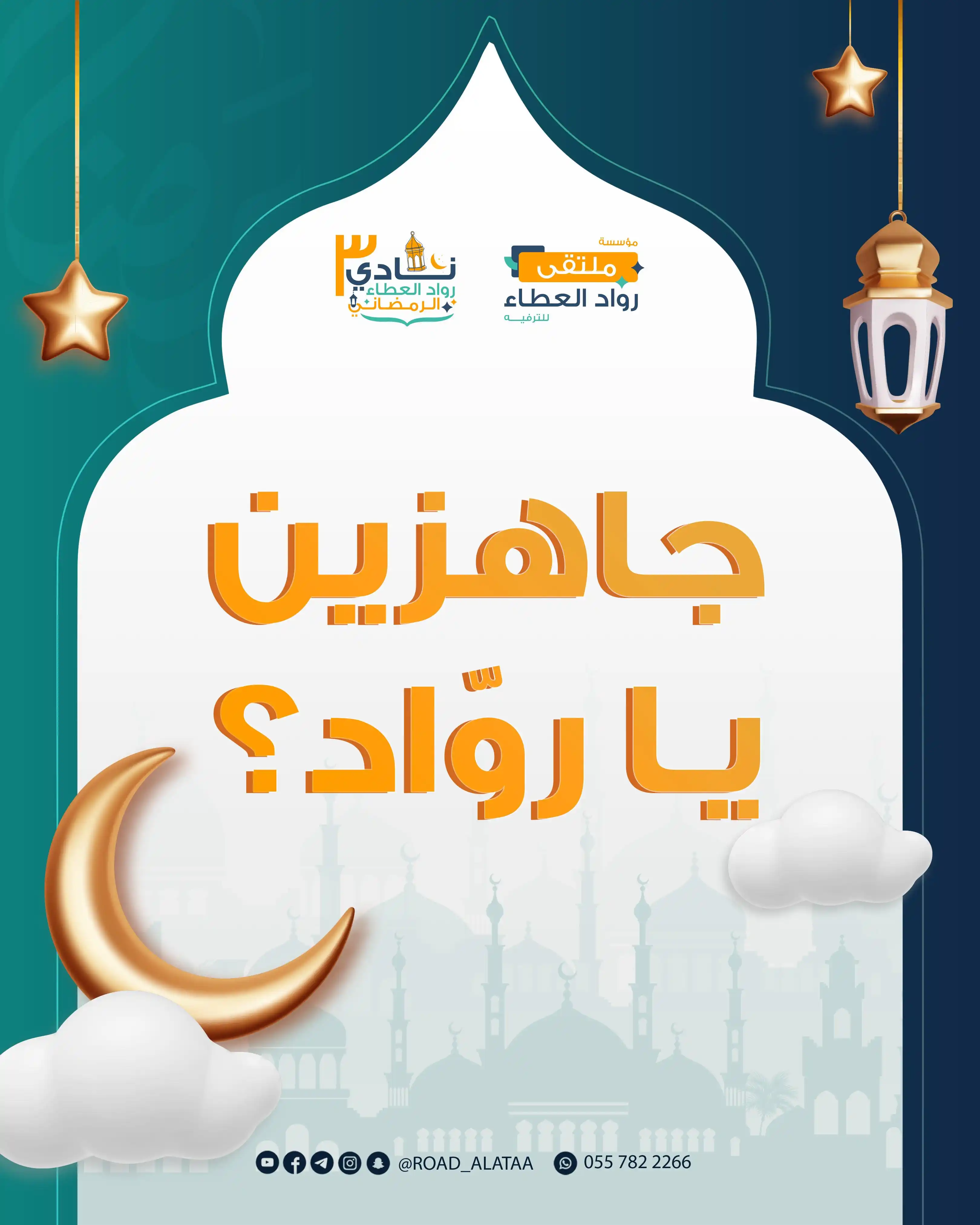 Image from 🔹 ملتقى رواد العطاء 🔸: يا نفحةَ الخيرِ هلَّا زُرتِنا عَجِلا قد طالَ شوقُ قلوبٍ هزَّها الأملُ ...