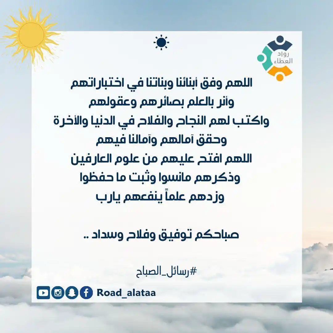 🔹 ملتقى رواد العطاء 🔸 post