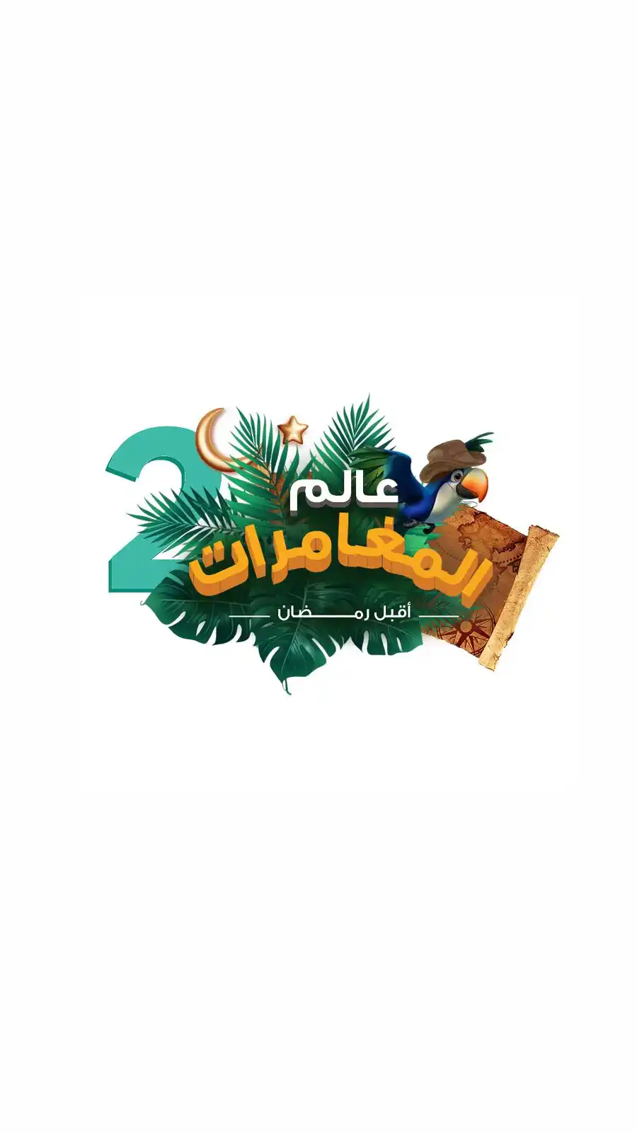 🔹 ملتقى رواد العطاء 🔸 post