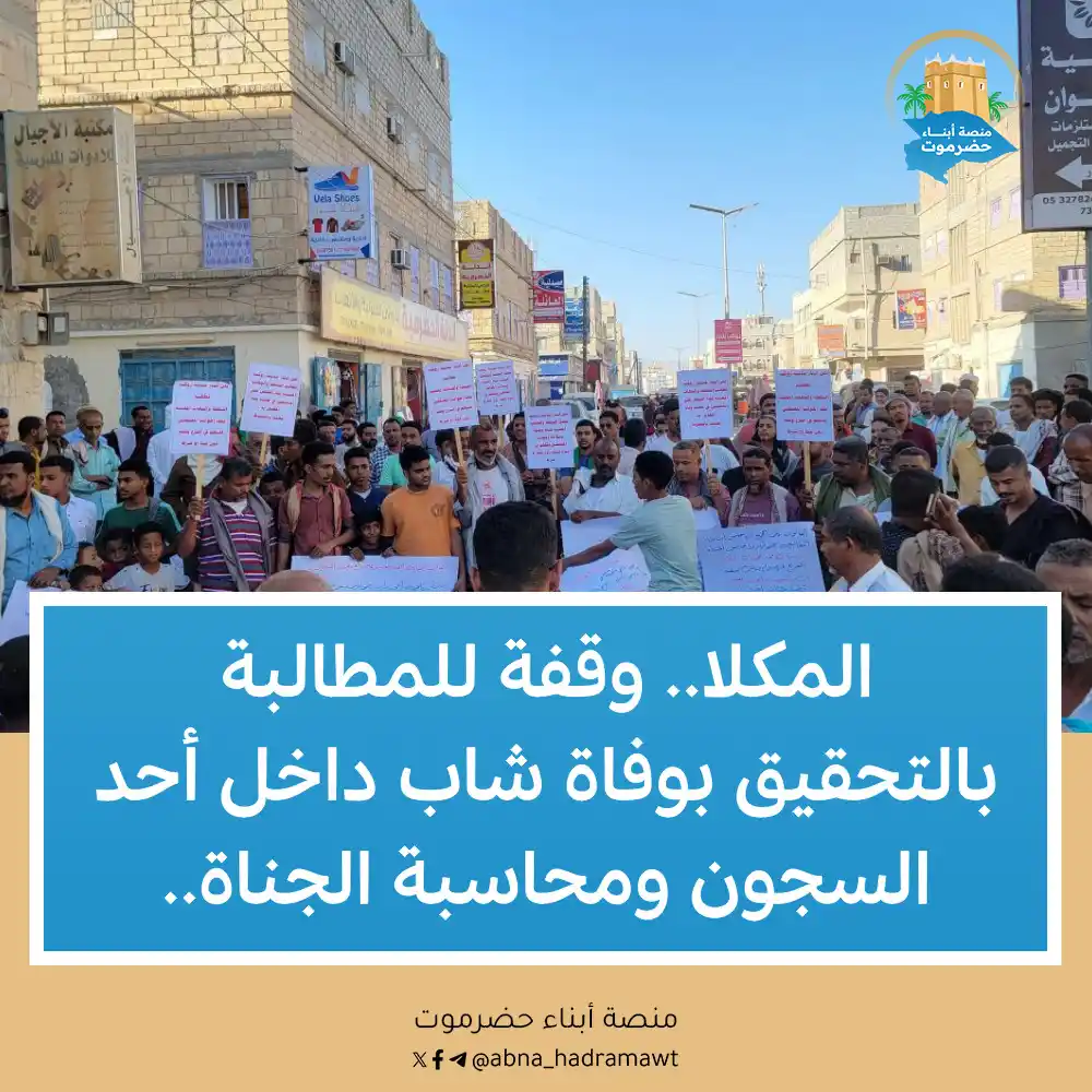 منصة أبناء حضرموت post