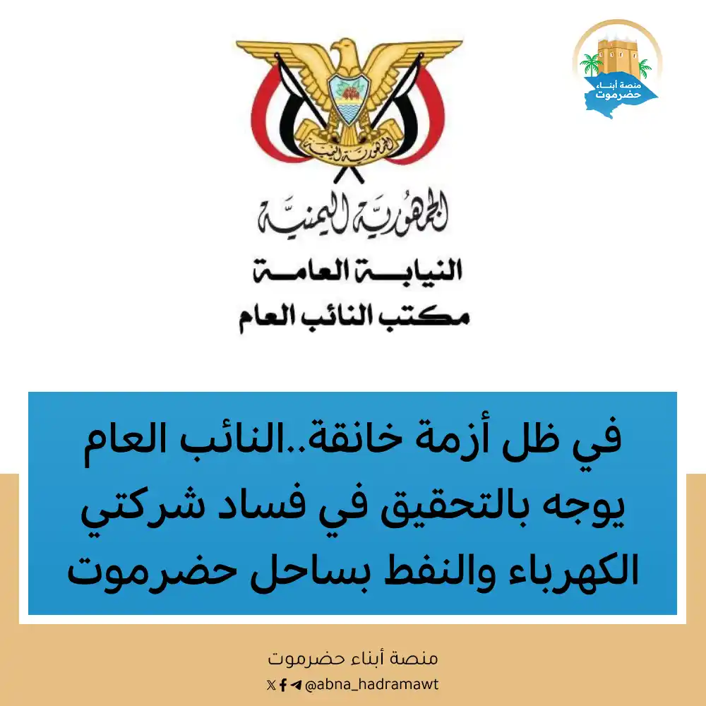 منصة أبناء حضرموت post