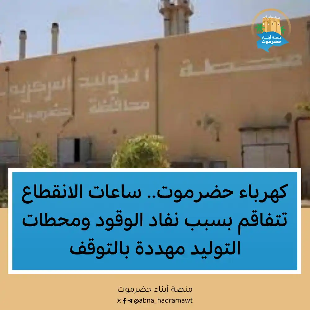 منصة أبناء حضرموت post