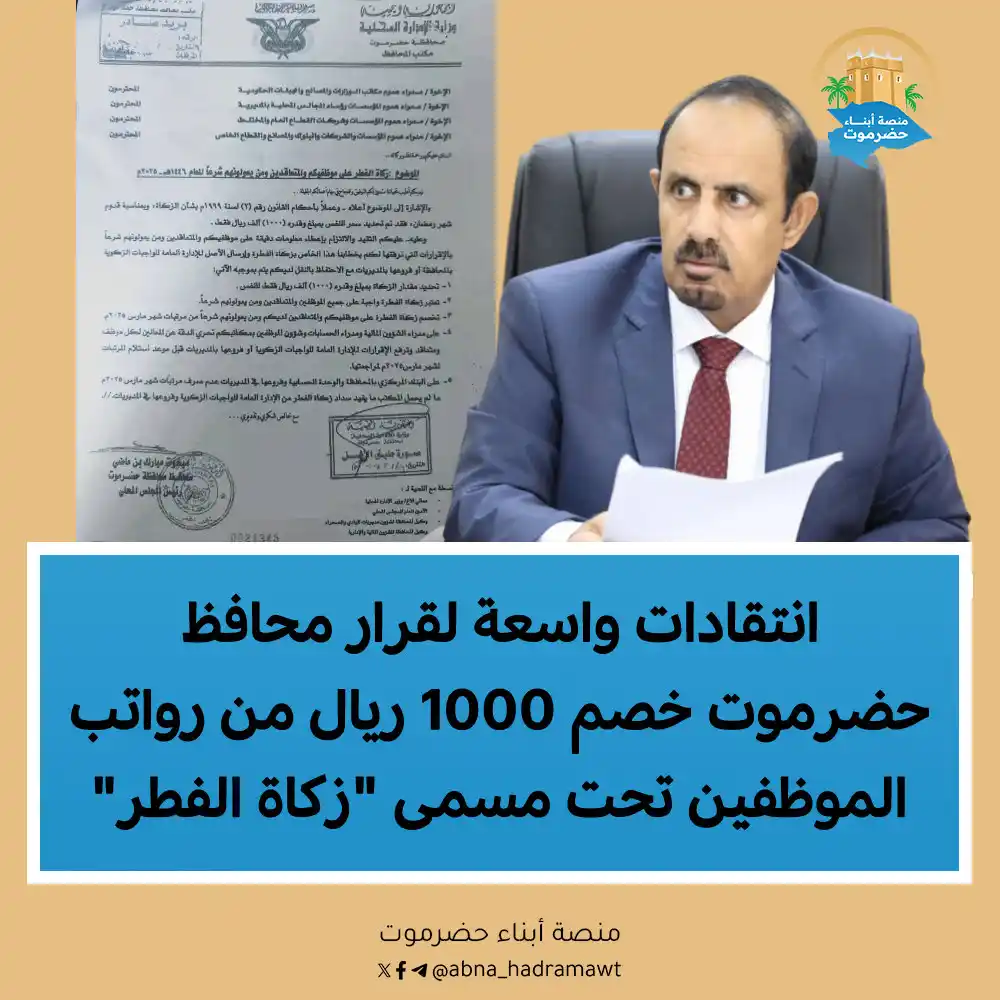 منصة أبناء حضرموت post
