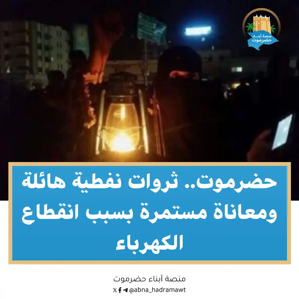 منصة أبناء حضرموت post