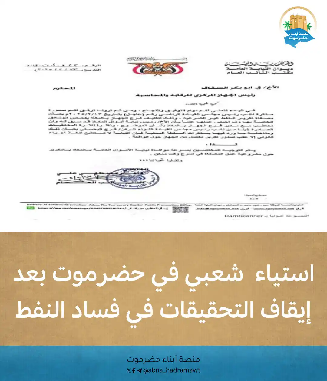 منصة أبناء حضرموت post