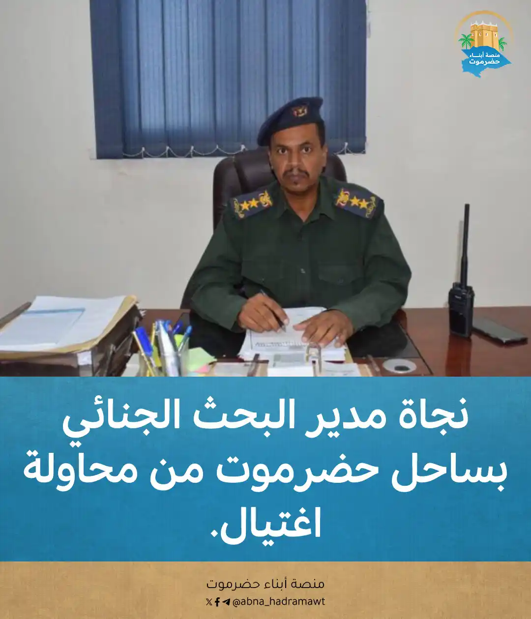 منصة أبناء حضرموت post