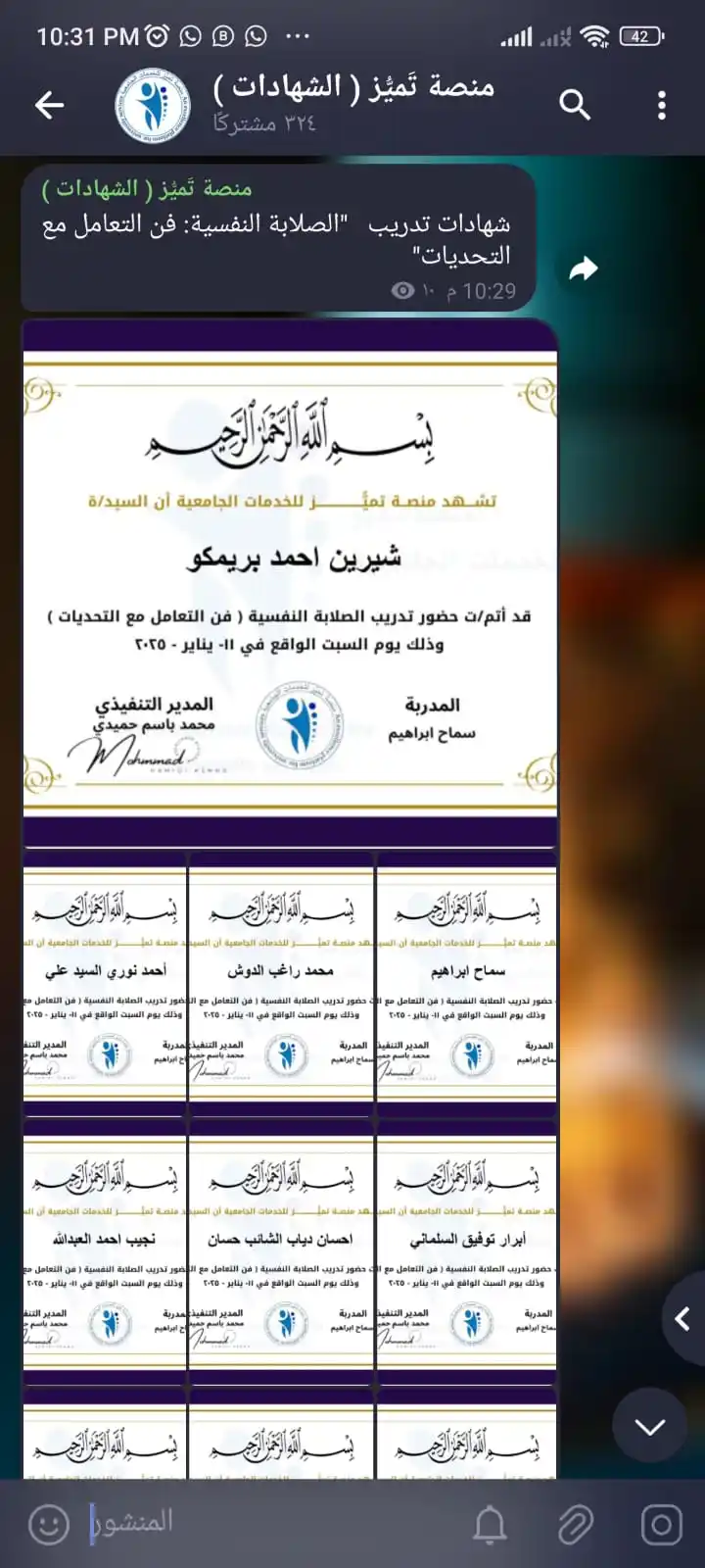 منصة تميُّز للخدمات الجامعية post