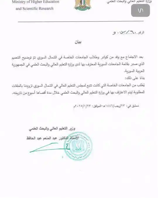 منصة تميُّز للخدمات الجامعية post