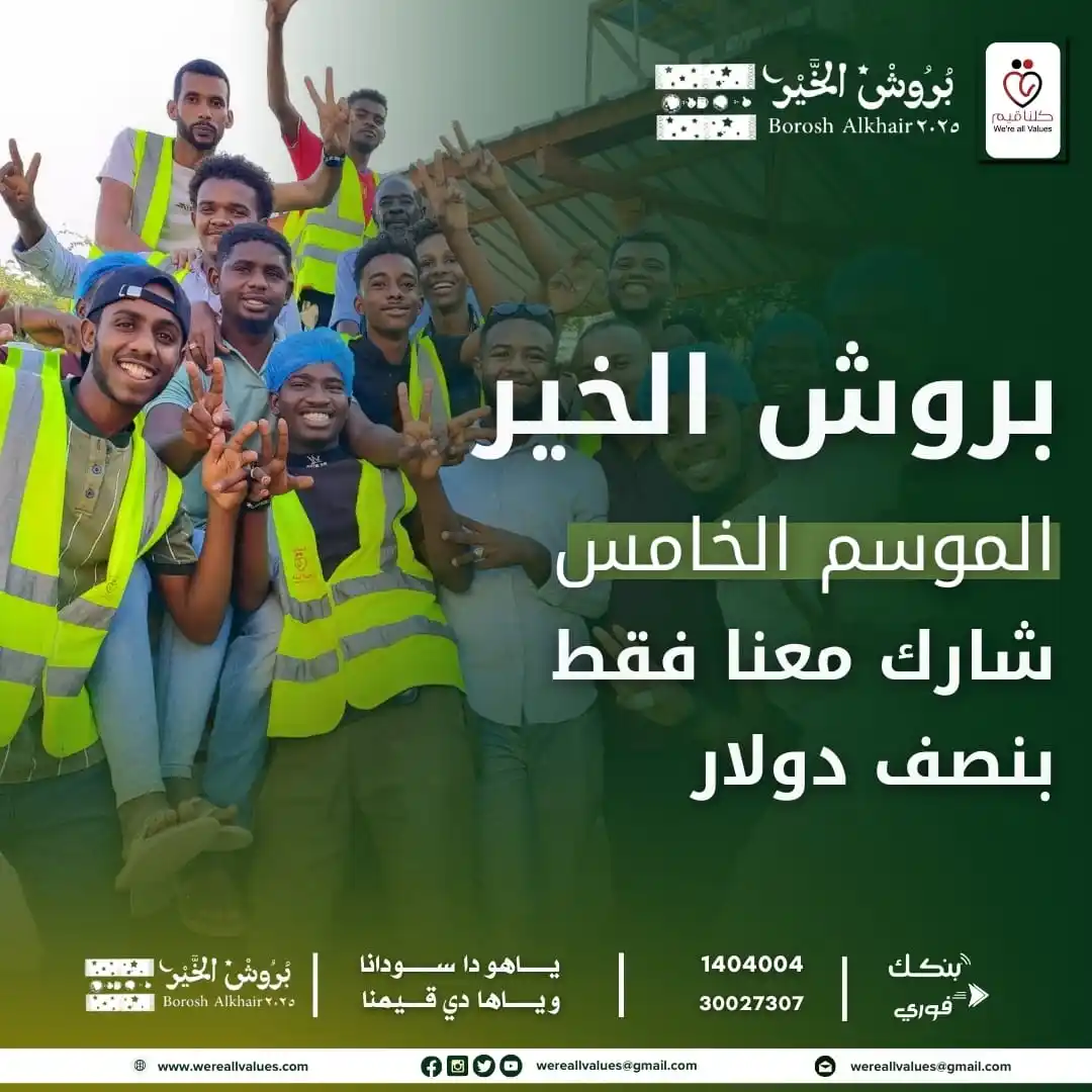 منظمة كلنا قيم post