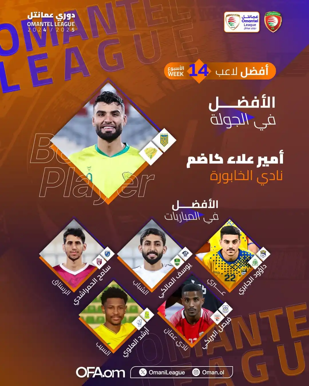 Image from موقع لعبتنا الرياضي: 🏅 <a class="text-blue-500 hover:underline cursor-pointer" href="/ha...