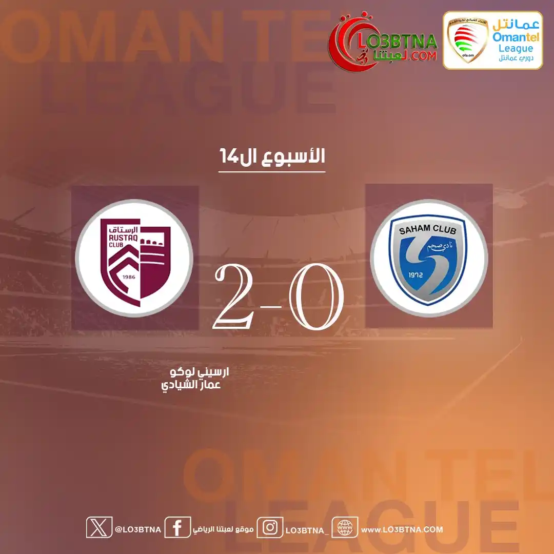 Image from موقع لعبتنا الرياضي: <a class="text-blue-500 hover:underline cursor-pointer" href="/hashtag...