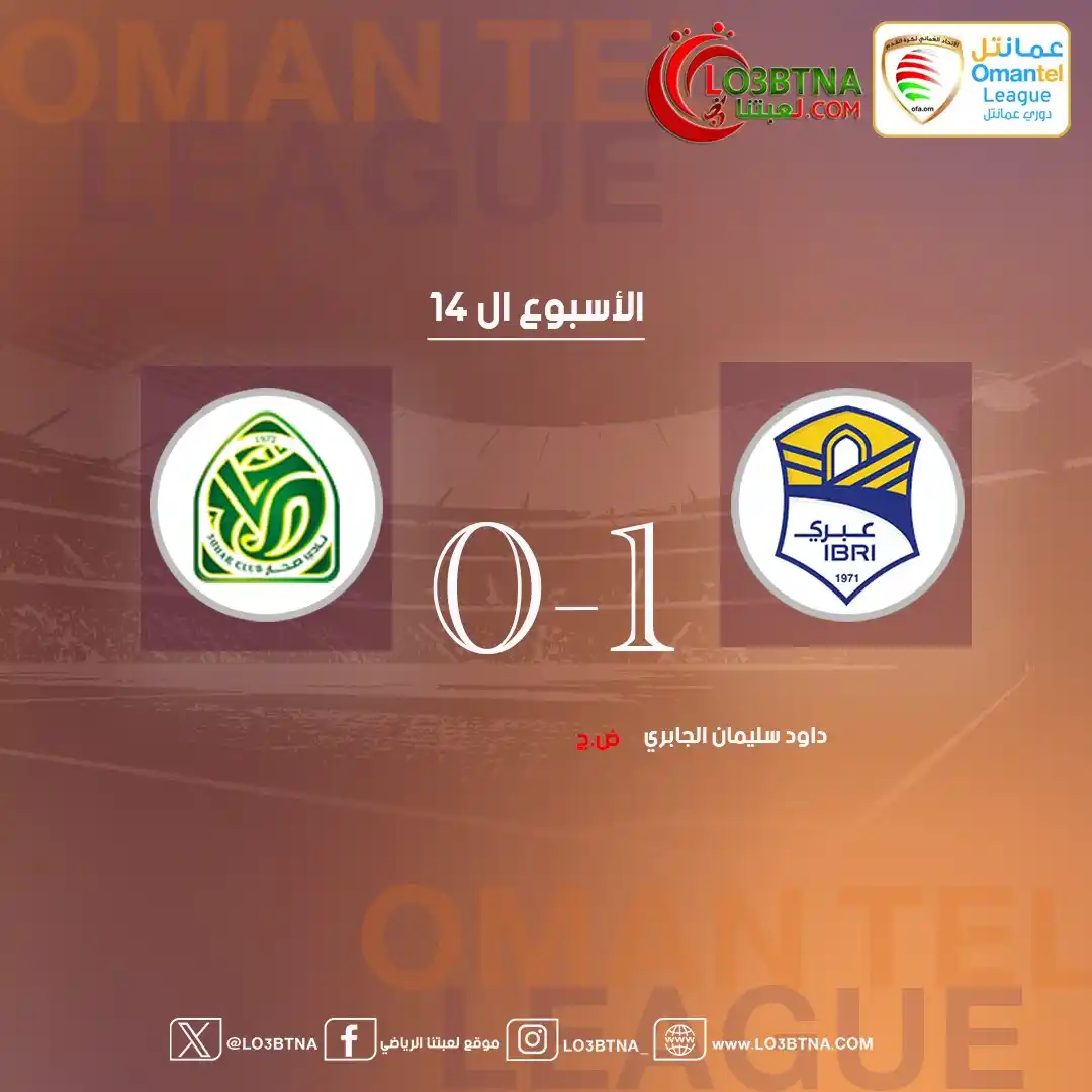 Image from موقع لعبتنا الرياضي: <a class="text-blue-500 hover:underline cursor-pointer" href="/hashtag...