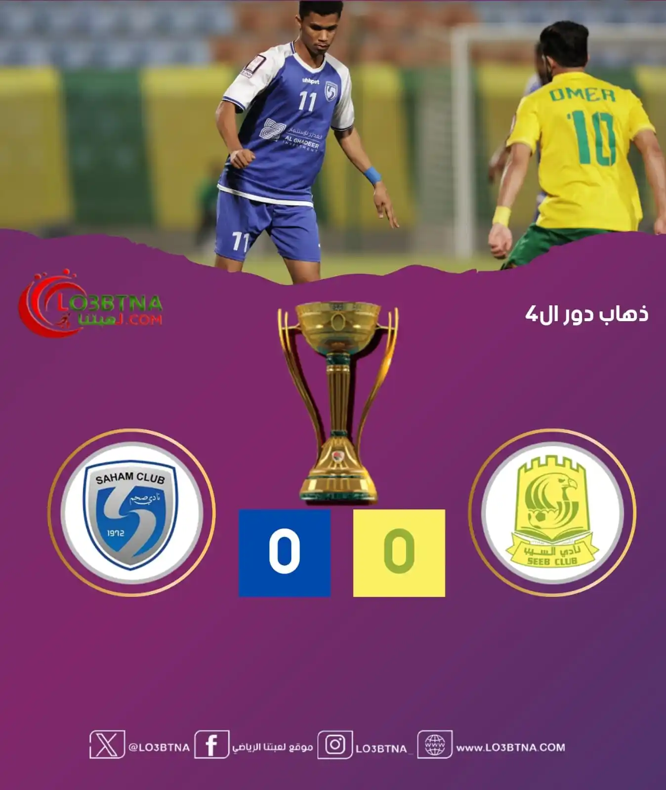 موقع لعبتنا الرياضي post