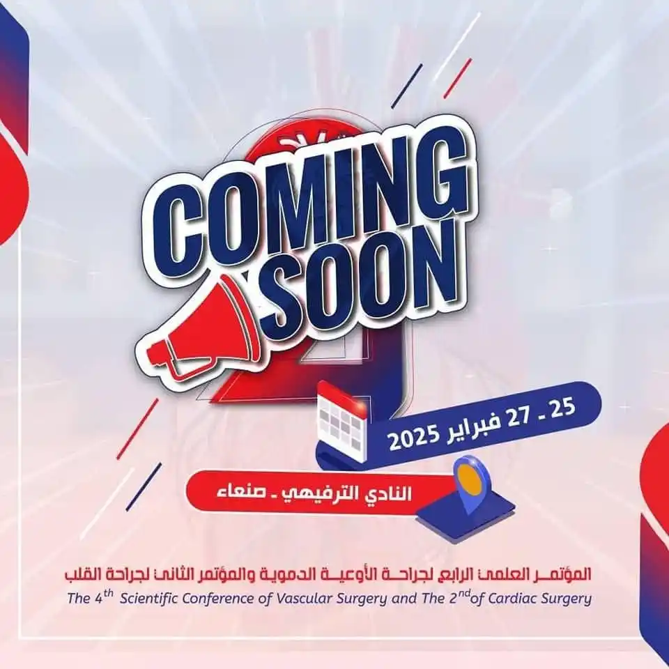 مؤتمرات وندوات علمية ـ اليمن post