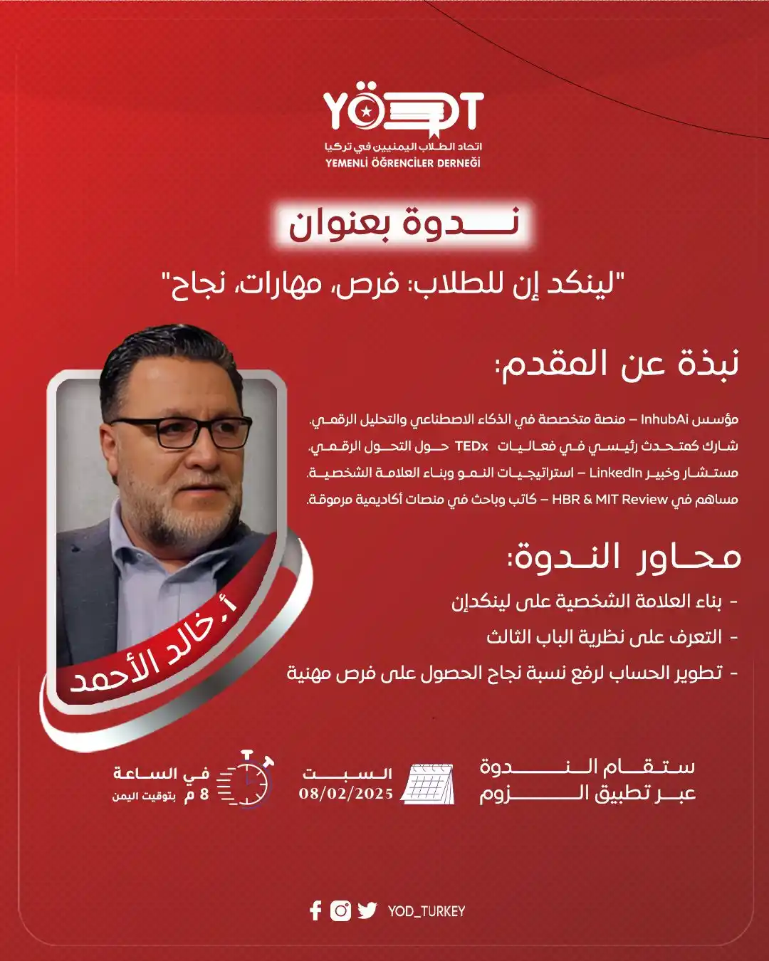 مؤتمرات وندوات علمية ـ اليمن post