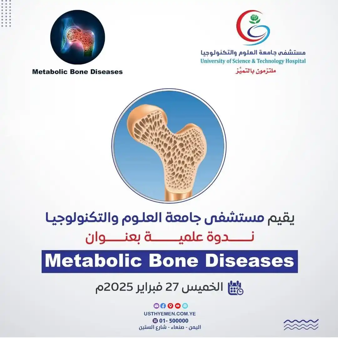 مؤتمرات وندوات علمية ـ اليمن post