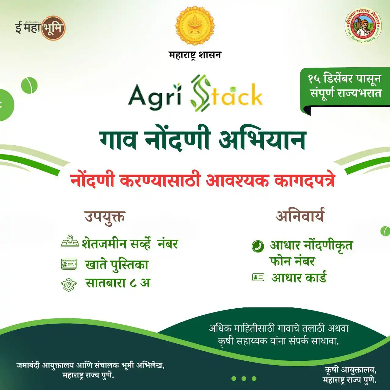 🔰MSDhulap.com🔰 post