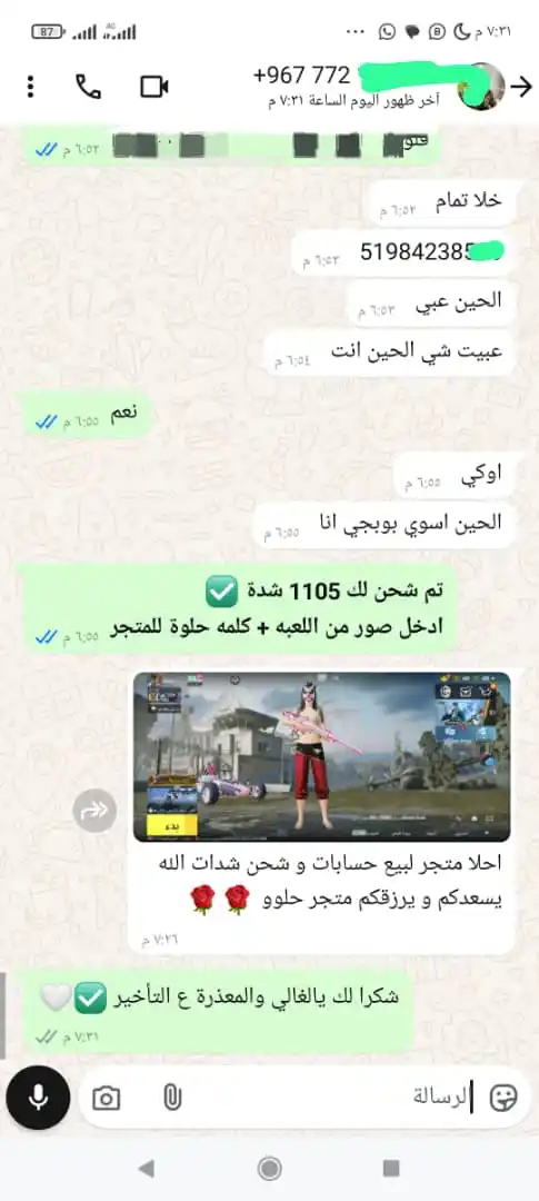 متجر R E D لبيع الحسابات post