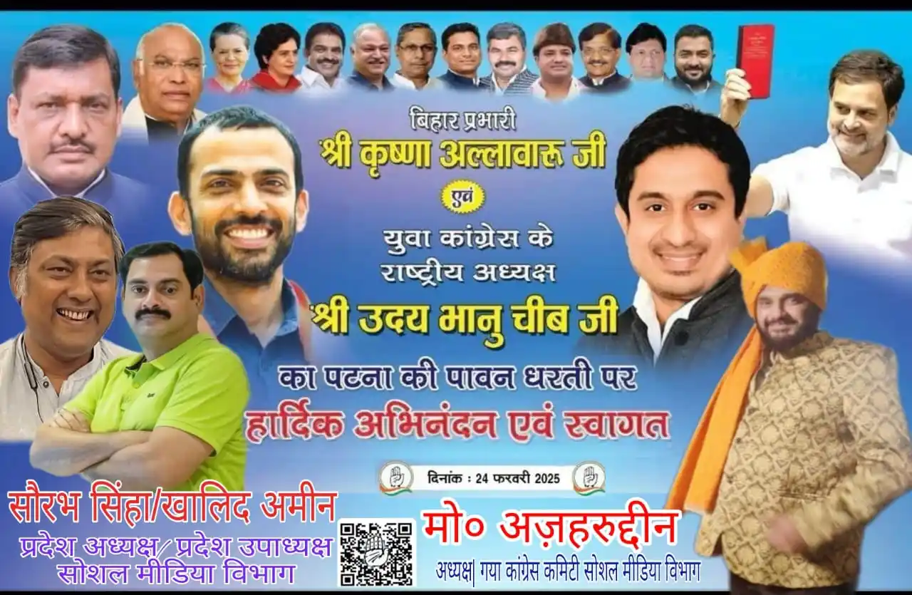 Image from Muhammad Azharuddin: *Indian National Congress - BIHAR* के प्रभारी श्री *Krishna Allavaru...