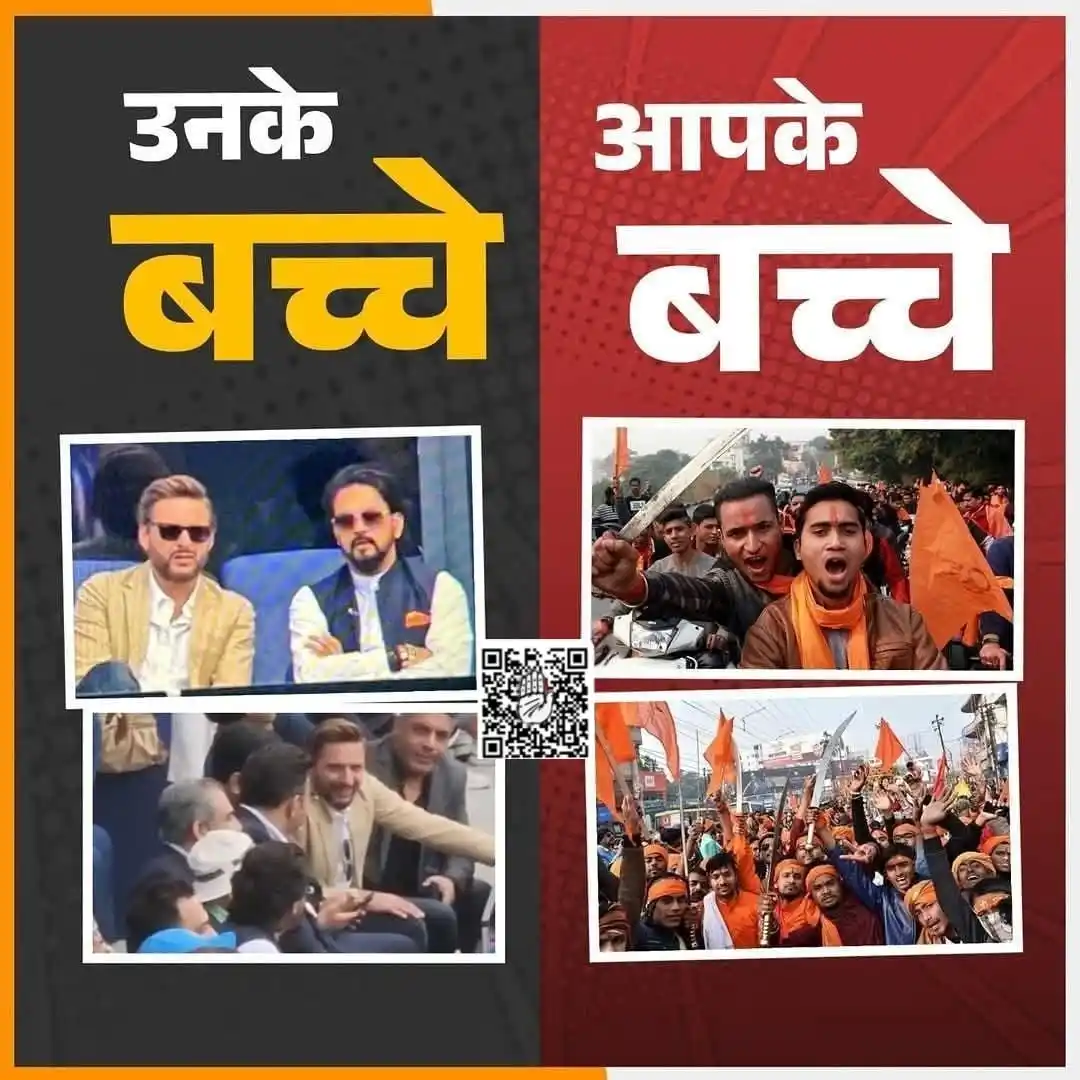 Image from Muhammad Azharuddin: “ जब बीजेपी नेताओं के बच्चे विदेशों में महंगी शिक्षा पाते हैं, सुरक्षि...
