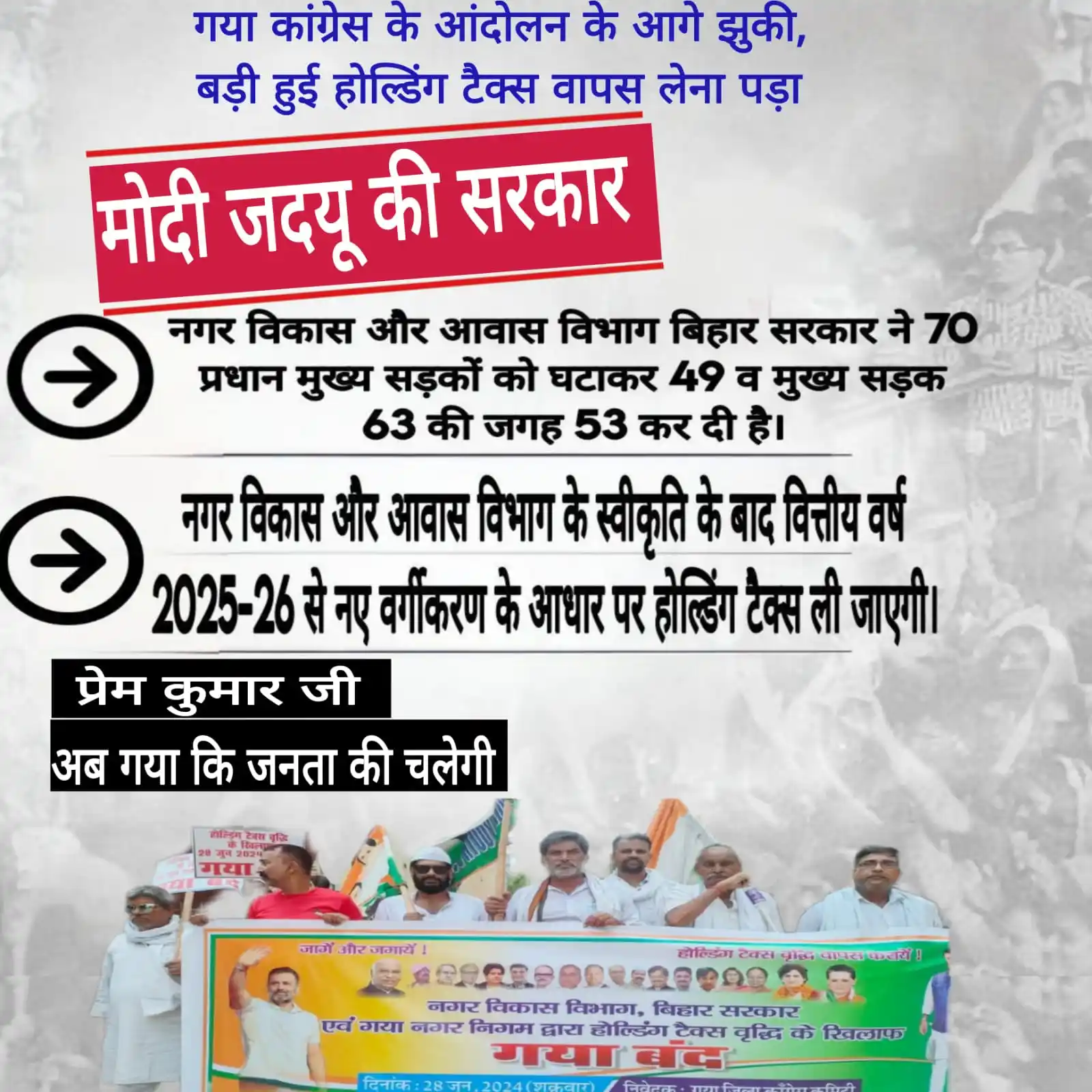 Image from Muhammad Azharuddin: सन 2021 से Ministry of Urban Development and Housing (नगर विकास एवं आ...