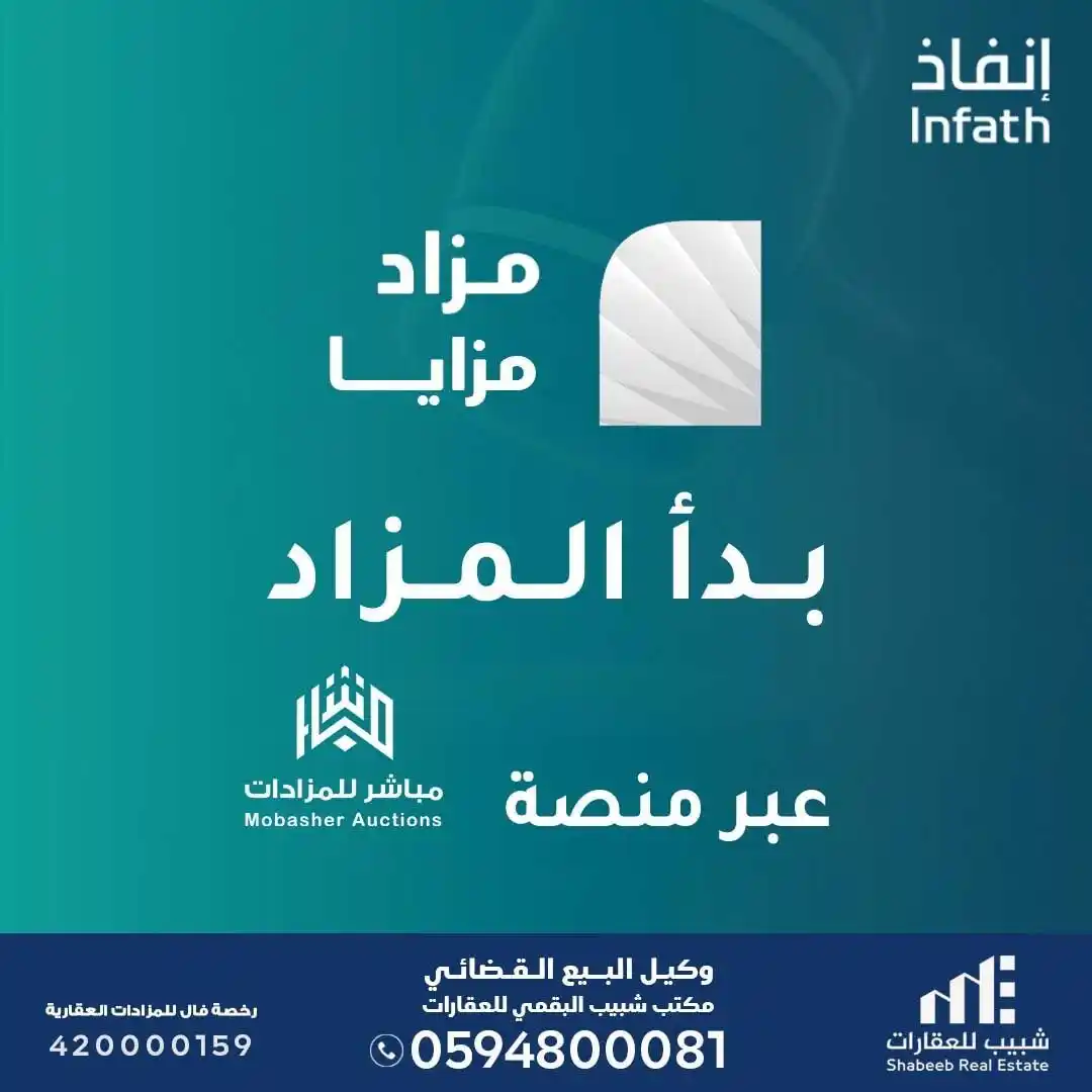 مزاد السعودية Mzad Saudi post