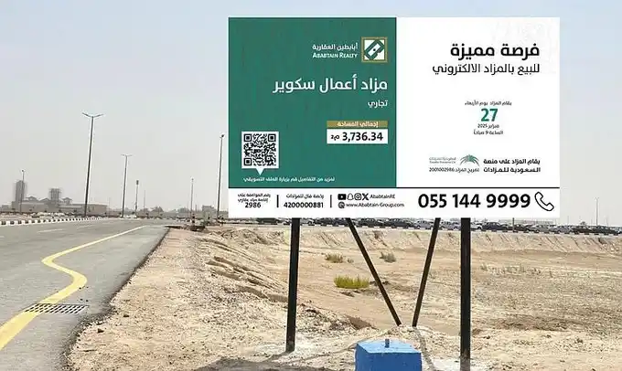 Image from مزاد السعودية Mzad Saudi: 🔸🔸 مزاد أعمال سكوير🔸🔸 🗓 تاريخ البداية: الخميس 2025/02/27 📍 المد...