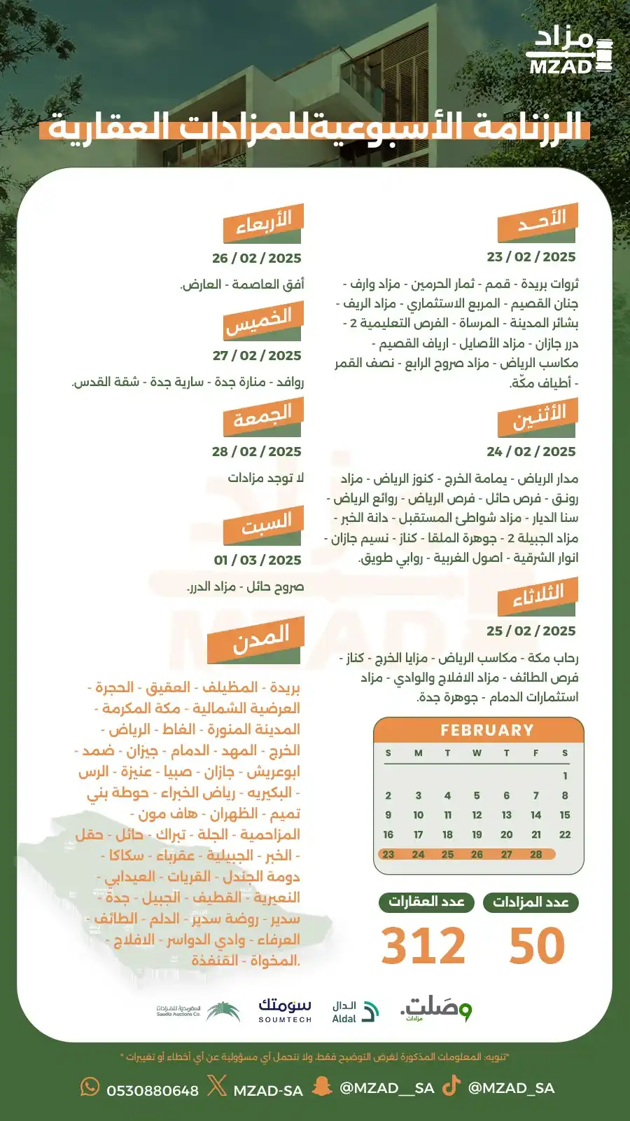 Image from مزاد السعودية Mzad Saudi: مزادات اليوم الأحد 23 فبراير 2025 🔸🔸 مزاد قمم 🔸🔸 🗓 تاريخ البدا...