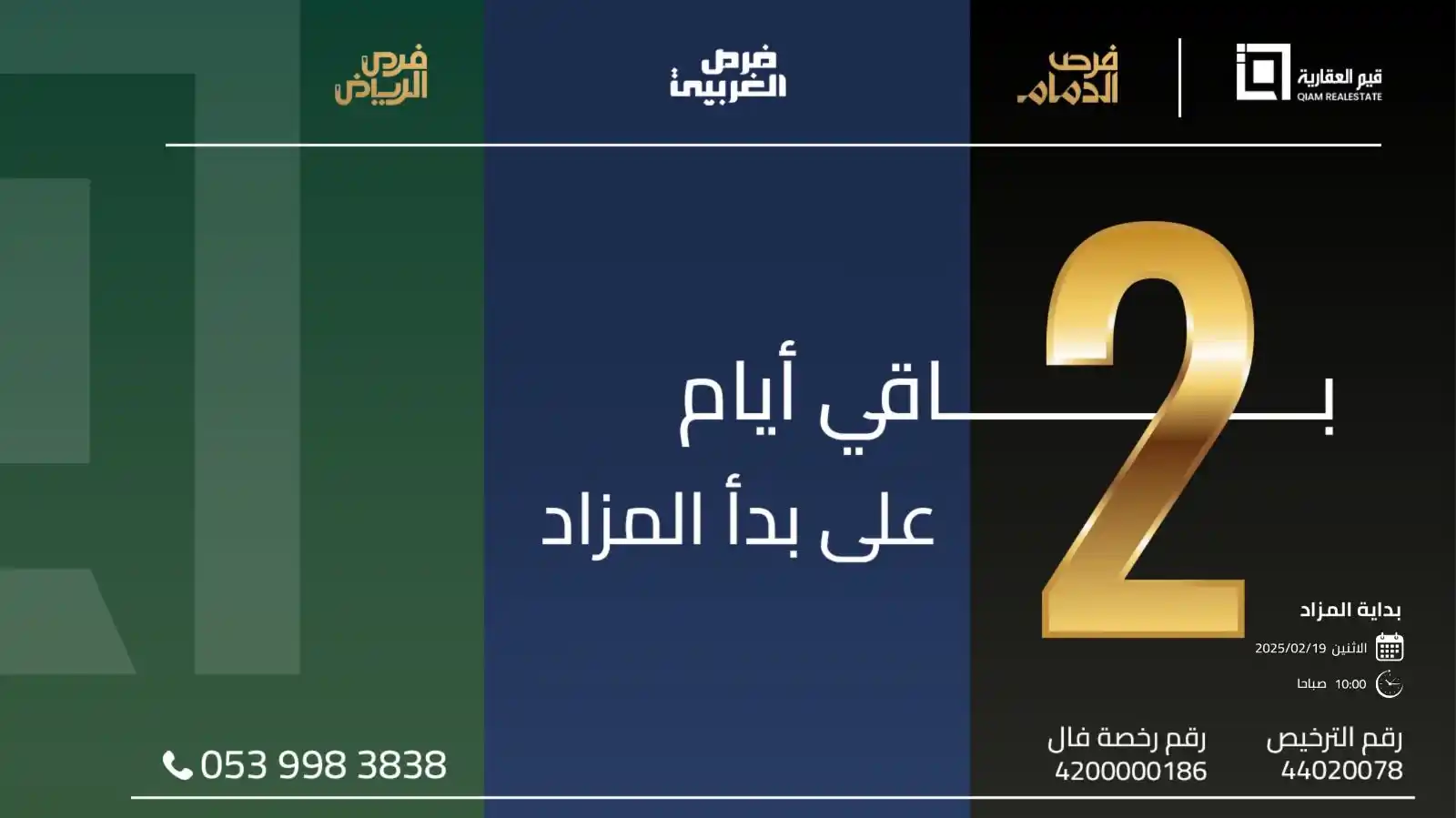 مزاد السعودية Mzad Saudi post