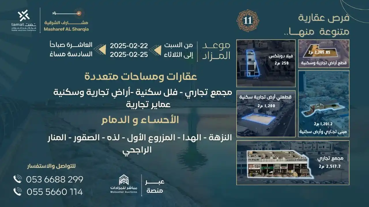 مزاد السعودية Mzad Saudi post