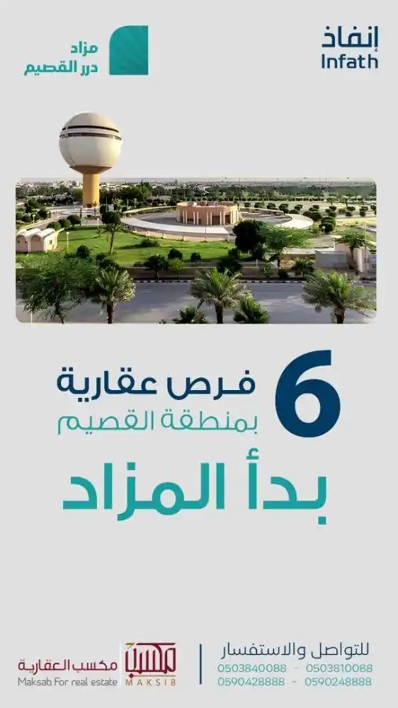 مزاد السعودية Mzad Saudi post