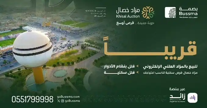 Image from مزاد السعودية Mzad Saudi: <a class="text-blue-500 hover:underline cursor-pointer" href="/hashtag...