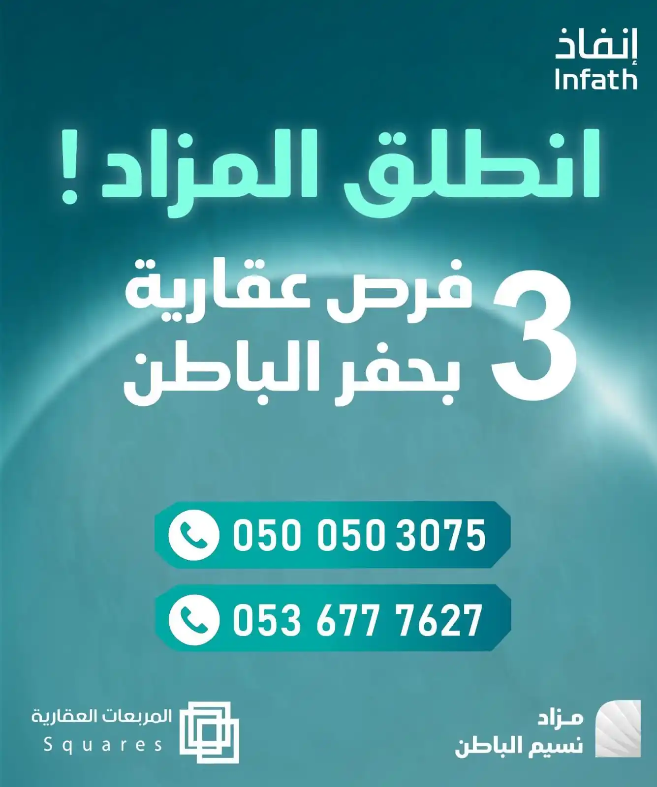 مزاد السعودية Mzad Saudi post